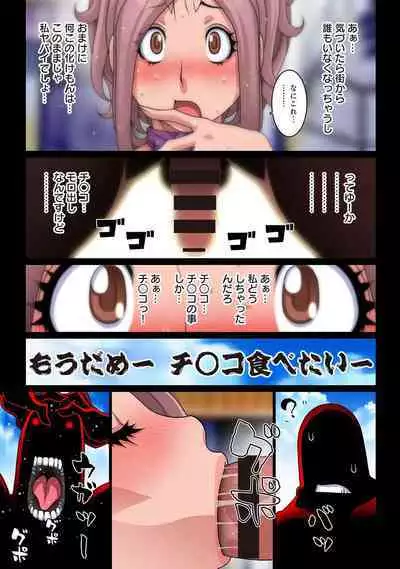 Oppai ga sekai o sukuu!？ go touchi aidorudota pu～n Z 1-7