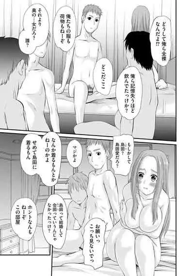 ネトラレ人妻図姦