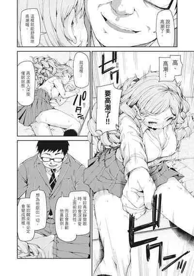 Saimin Anji de "Kanarazu Kou naru"｜用催眠暗示「讓她變得淫蕩」