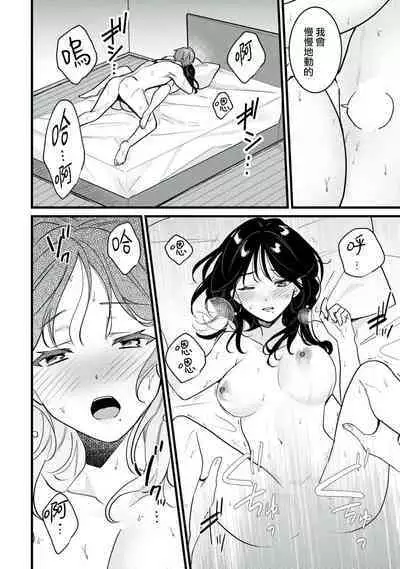 [Sechi] Dog or tīchā - hōkago, sensei-tachi no shitsuke ke ai - | Dog or Teacher-放学后，老师们的调教恋爱- Class.1-5 end [Chinese] [莉赛特汉化组]