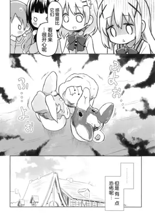 Gochuumon wa Maruhi Milk no Latte Art desu ka? - Is the order a Latte art with the SECRET milk?