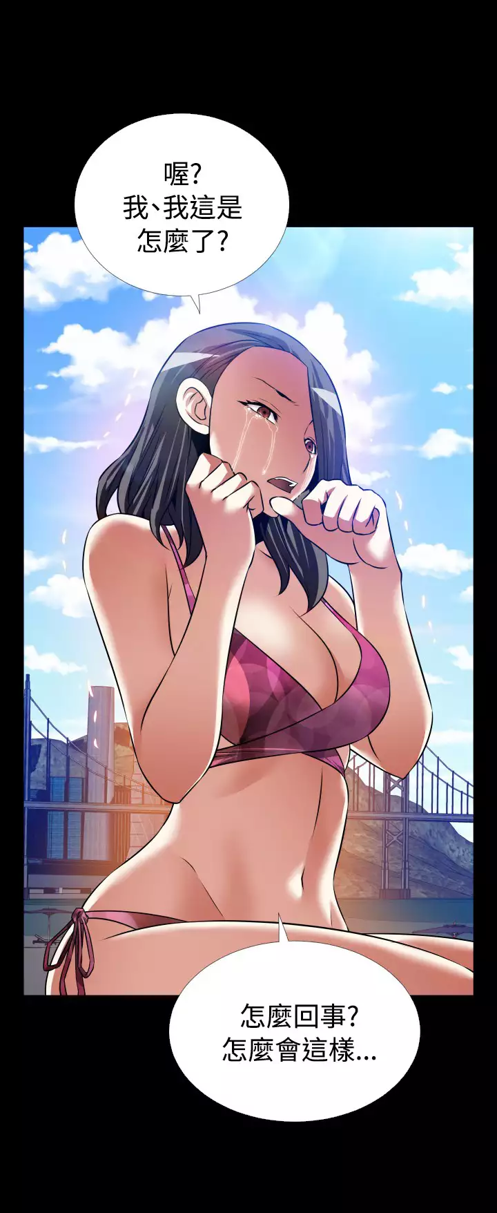 Love Parameter 恋爱辅助器 101-111 中文