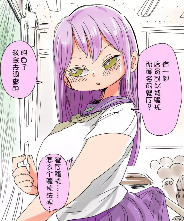 Nandemo Chousa Shoujo huru kara （chinese）