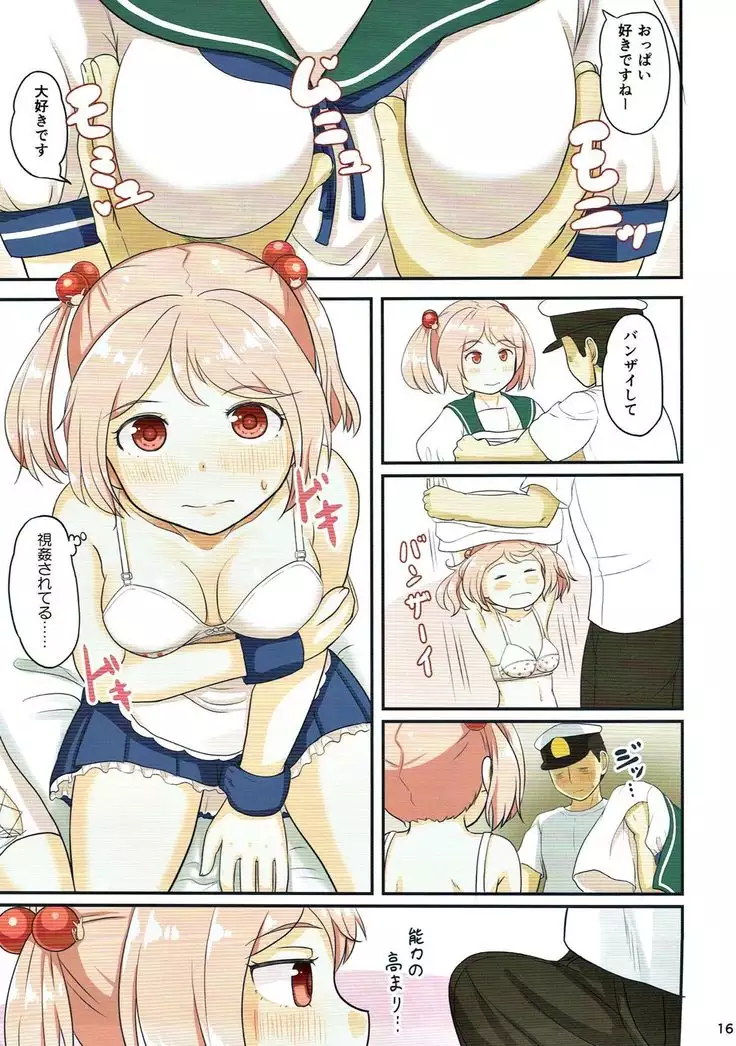 Magical Chinpo Soushuuhen