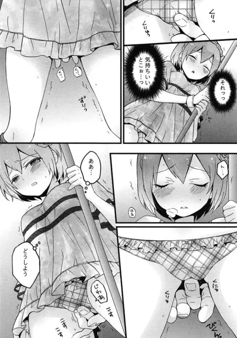 TotsuOn! ~Totsuzen Onnanoko ni Natta node, Ore no Oppai Monde Mimasen ka?~