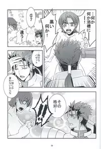 (Ou no Utsuwa 6) [FB-03 (KIB)] My Heart Goes Bang (Fate/hollow ataraxia)