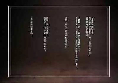 Netotte hoshii to Kashidashita Tsuma ga Hontou ni Netorareta