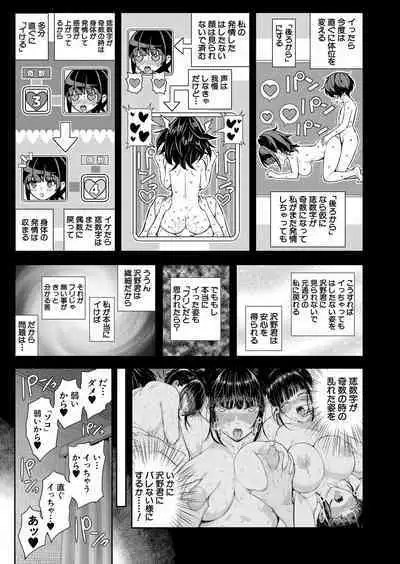 2回イかせて! 1-3