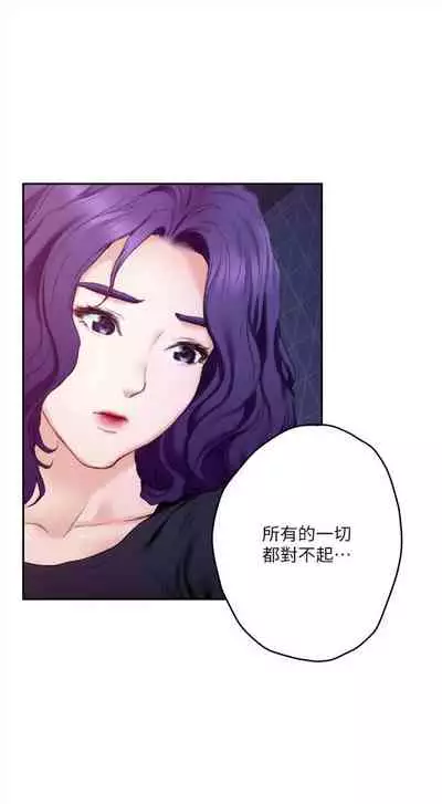 [週五] [龜足] S-Mate 1-94 官方中文（連載中）