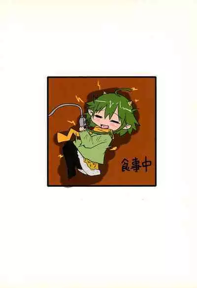 (C79) [Touge Mine (Fujiko)] A HIGH