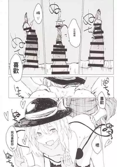 [いーないん (津田ヒトクチ, いーないん)] Iちゃんの責め責め快感～風俗通いで一番記憶に残った話し～ +√裏 [Digital]