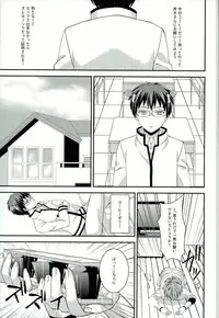 (PK Gakuen Bunka Psi) [samalimi (Natsuno Maki)] Sona no Koujitsu! (Saiki Kusuo no Psi Nan)