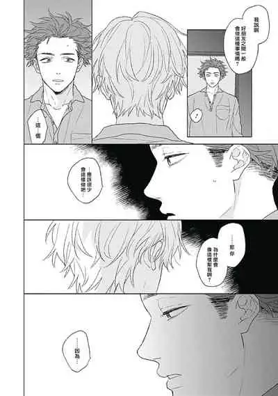 Golden Sparkle | 闪耀金色光芒的你 Ch. 1-5