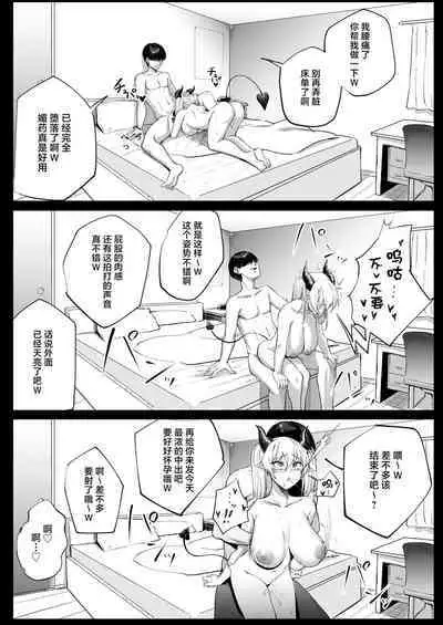 School Caste Kai tatta Ore ga Saikyou no Biyaku o Te ni Ireyarimakuru 3