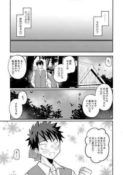 Saikyou no Kenshi ni Tensei Shita kedo Kyouminai kara Deshi to Yamaoku Futarigurashi