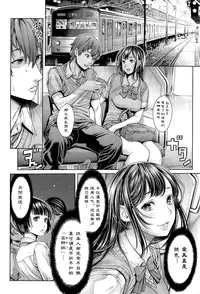 [Okayusan] School Caste Ch. 2 | 学校种姓 章二 (COMIC Anthurium 029 2015-09) [Chinese] [st.]
