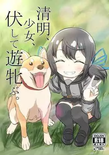 [Paraiso Saigu (Pucca)] Seimei, Shoujo, Fuku Shite Tsurubu. (Puella Magi Madoka Magica Side Story: Magia Record) [Digital]