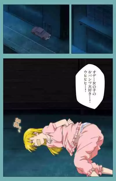 Issunboshi Kanzenban