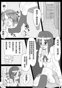 [KICHUREA] Heat Compulsion ~ Watashi no Zenkou Seito Seidoreika Keikaku ~ [Chinese] [鬼畜王汉化组]