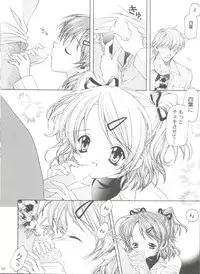 (SC12) [NEKOMIYA (Nekomi Haruto)] JUICY FRUITS (Sister Princess)