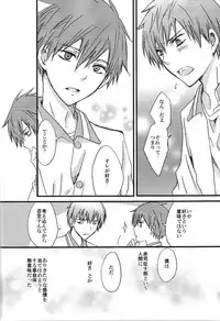 (C85) [Psychedelic Lolita, KIWAMI (Kirabiki)] Kuro to Aka - Le Rouge et le Noir (Kuroko no Basuke)