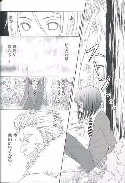 [Mahouubin (POT)]Accel zero Re order (Fate/Grand Order)