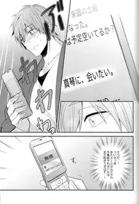 (HaruCC20) [CrashRush (Gesshi)] Ie Made 30-bun+ Aenai Jikan (Free!)