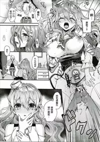 (C90) [Ichigo Pants (Kaguyuzu)] Teitoku-san to Asobimasho - Let's play with Admiral (Kantai Collection -KanColle-) [Chinese] [星野願個人漢化]