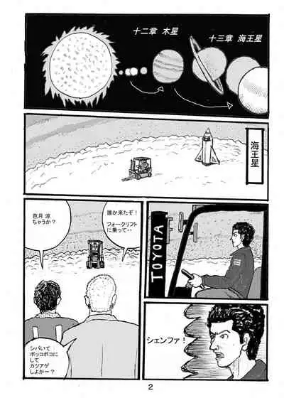 [Motsu Ryouri (Motsu)] SSR5 (THE iDOLM@STER: Shiny Colors) [Chinese] [自宅用汉化] [Digital]