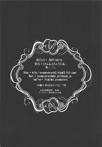 (C92) [Pyonpyororin (Akoko.)] After Party no Sono Ato de (Fate/Grand Order)