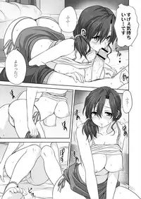 Mitarashi Club (Mitarashi Kousei)] 小春日和