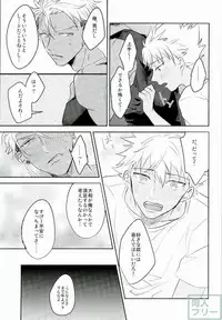 (Rhythmical ☆ Boys 2) [SKB (Anashiri)] I can't put up with it anymore! (KING OF PRISM by PrettyRhythm)