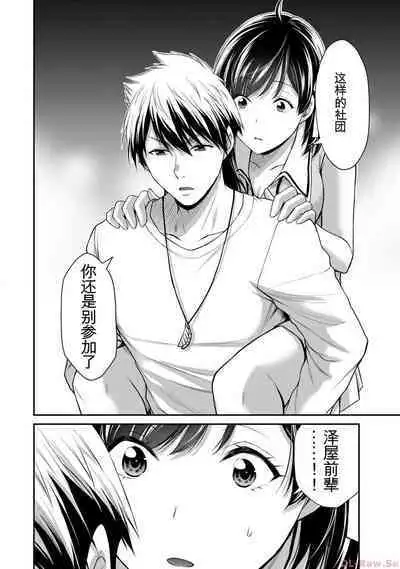 [MONMA Tsukasa] Giruti Sakuru vol 10 (Ch96-106) Chinese Version《罪恶社团》第10卷96-106话，AI机翻汉化