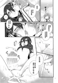 (C87) [Peach*tea (Akina Rei)] Honey Punishment (Sword Art Online) [Chinese] [无毒汉化组]