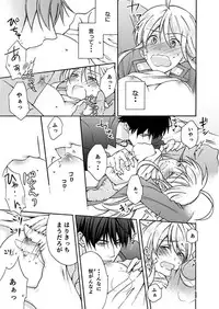 [Takao Yori] Nyotaika Yankee Gakuen ☆ Ore no Hajimete, Nerawaretemasu. 2