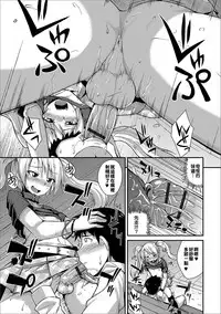 [Nokoppa] Mayonaka no Yuugu (Gekkan Web Otoko no Ko-llection! S Vol. 16) [Chinese] [漢化組是不是輸不起啊] [Digital]