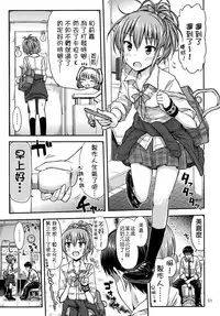 (C87) ["Tsu" ga Mittsu. (Tsuttsu)] Oshioki!? Charisma Gal (THE IDOLM@STER CINDERELLA GIRLS) [Chinese] [无毒汉化组]