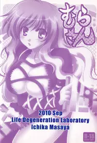 (Reitaisai SP) [Life Degeneration Laboratory (Masaya Ichika)] Murasan (Touhou Project)