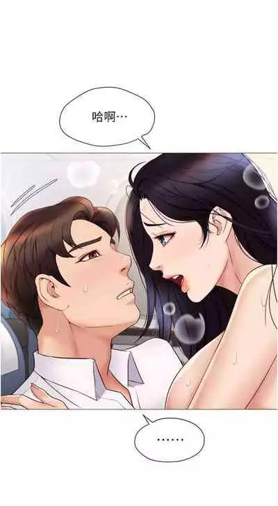 【周一连载】女儿闺蜜都归ME（作者：推亮&色皮林） 第1~34话
