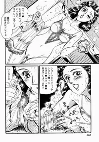 [Moriya Neko] Ai no Injotai