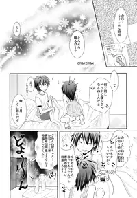 [sO mUCH iN LUV (691)] 44K MAX Kaitei Ban ~Ore ga Konna ni Kawaii Hazu ga Nai, no Dan~ [Digital]