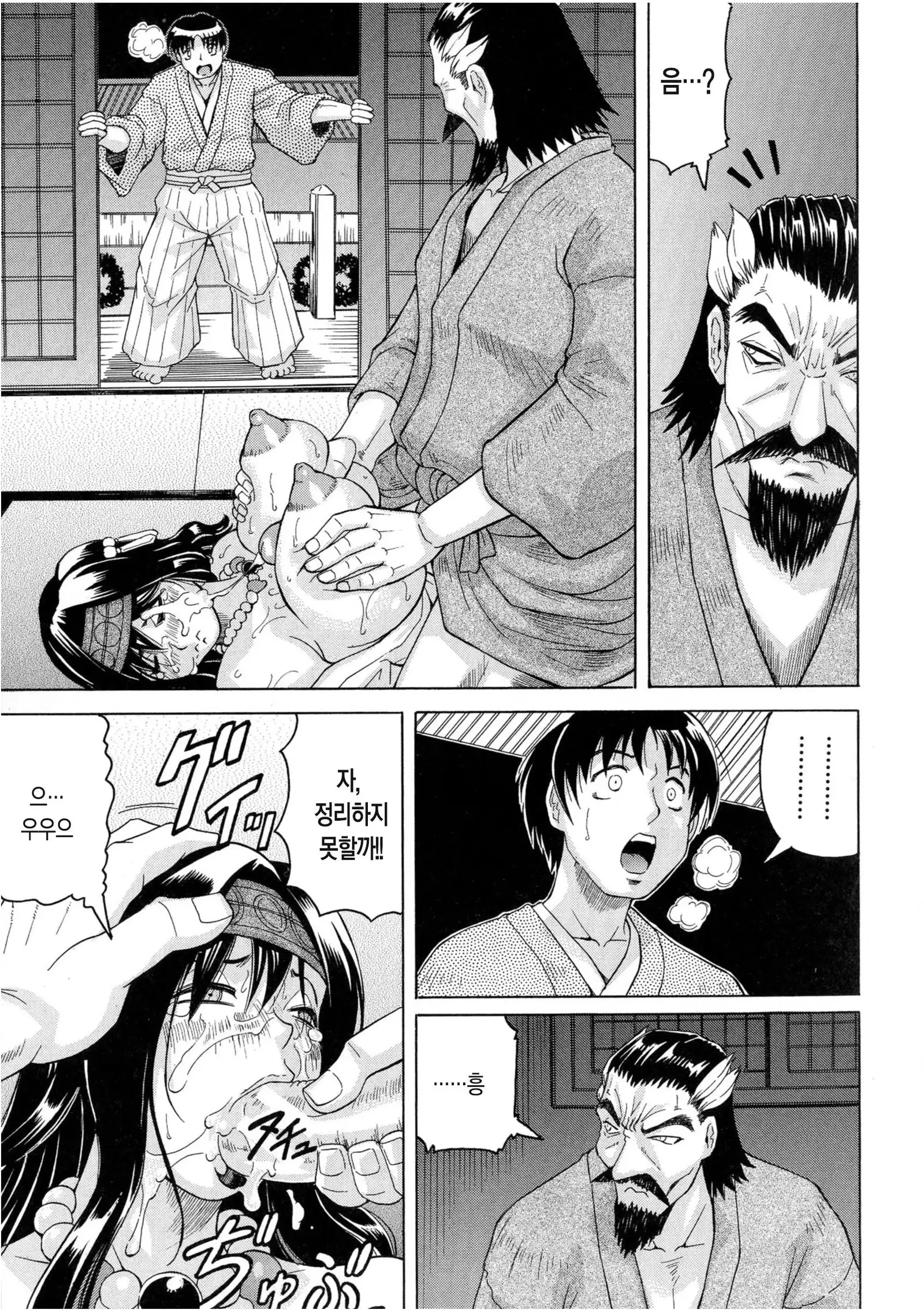 Chigyaku no Mesu Hime