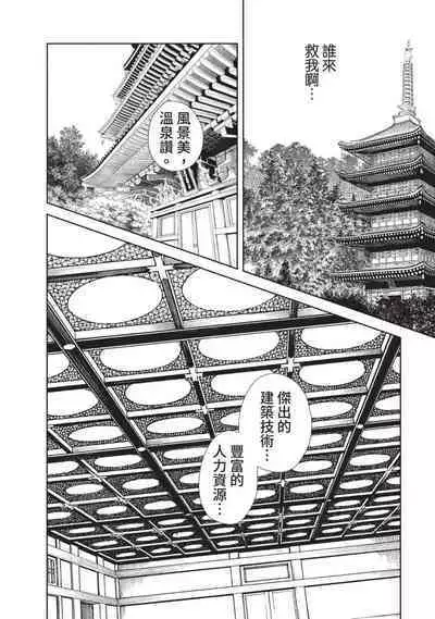 Araxa Ninpo-Cho Volume. 4 | 霰草忍法帖 4