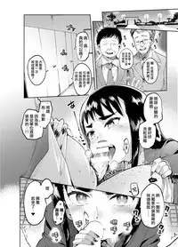 [Hibon (Itami)] Zoku Josou no Pro ni Manabu Enkou no Susume [Chinese] [瑞树汉化组] [Digital]