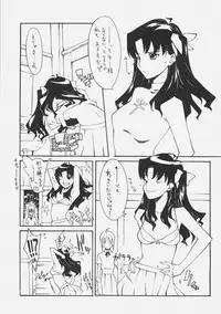 (SC32) [St. Armadel Ch., Shoryutei (Kagetora, Shoryutei Enraku)] HOATA (Fate/hollow ataraxia)