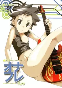(Shota Scratch 8) [Chou Chemical Gakuen Z (Shiawase Ninaru, Yoshikazu Yosage)] Ona Fure (Kyou no Go no Ni)