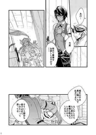 Asamade issho ni nemuritai