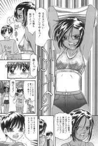 [Tanaka Ex] Onii-chan Mou!