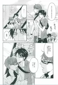 (C86) [hn (Nanabishi Hiro)] happy smooch day (Kuroko no Basuke)