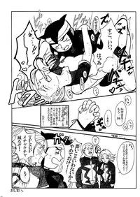 Kirigakure Takaya (Aniki Otokodou) - ×××× Yarouze! (Inazuma Eleven)